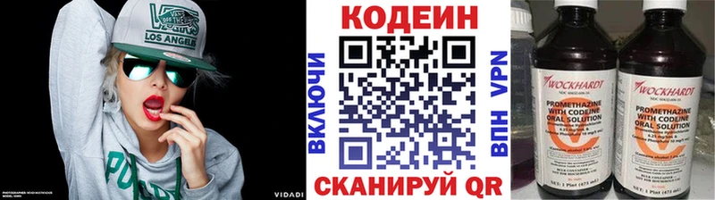 Кодеиновый сироп Lean напиток Lean (лин)  Купить где  Спасск-Дальний 