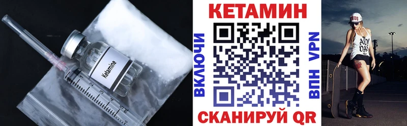 Купить закладки  Спасск-Дальний  Кетамин VHQ 