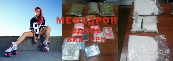 мяу мяу кристалл Армянск