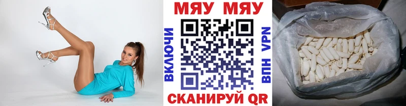 Купить  Спасск-Дальний  МЕФ кристаллы 