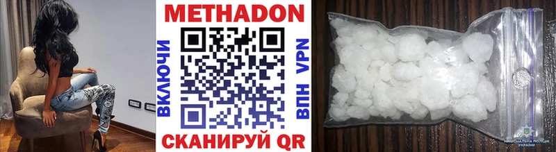МЕТАДОН methadone  Купить где  Спасск-Дальний 